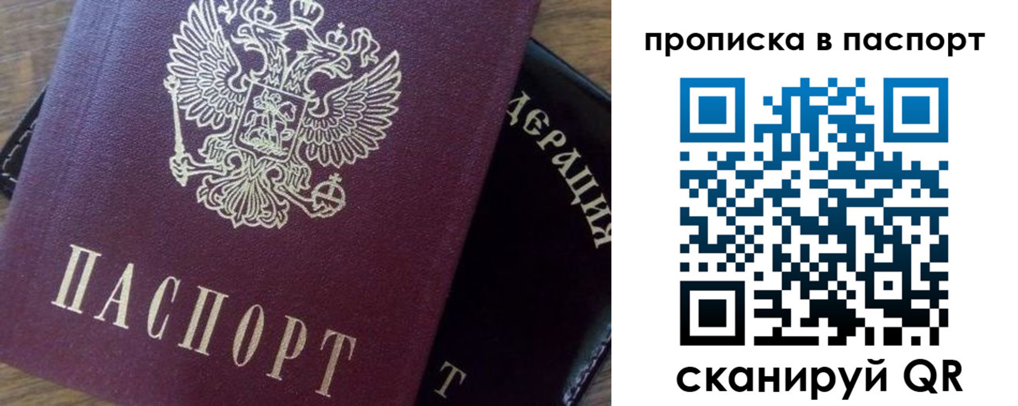 временная прописка в Очёре